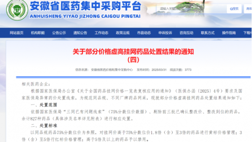 管家婆2025澳门正版资料免费,马库斯说照片在中国比在行李箱里好,多元化方案执行策略_免费版V7.36